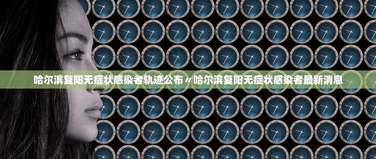 河南昨日新增本土确诊14例︰(河南昨日新增本土确诊38例)