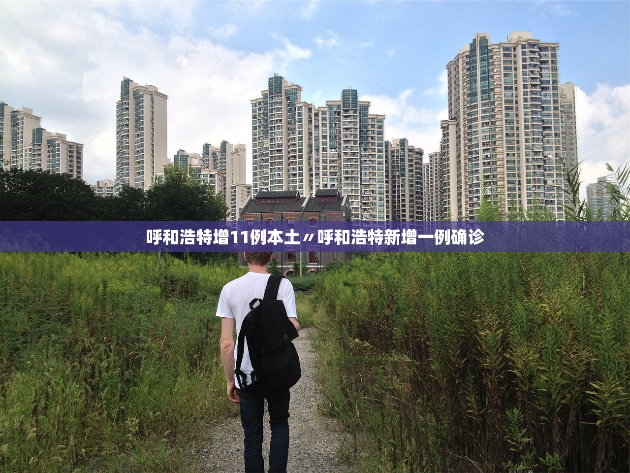 “上海新增2例” 上海新增2例新冠肺炎？