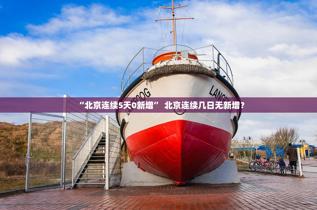 31省区市新增12例本土确诊〃31省区市新增确诊144例 本土126例 31省区市新增12例本土确诊〃31省区市新增确诊144例 本土126例
