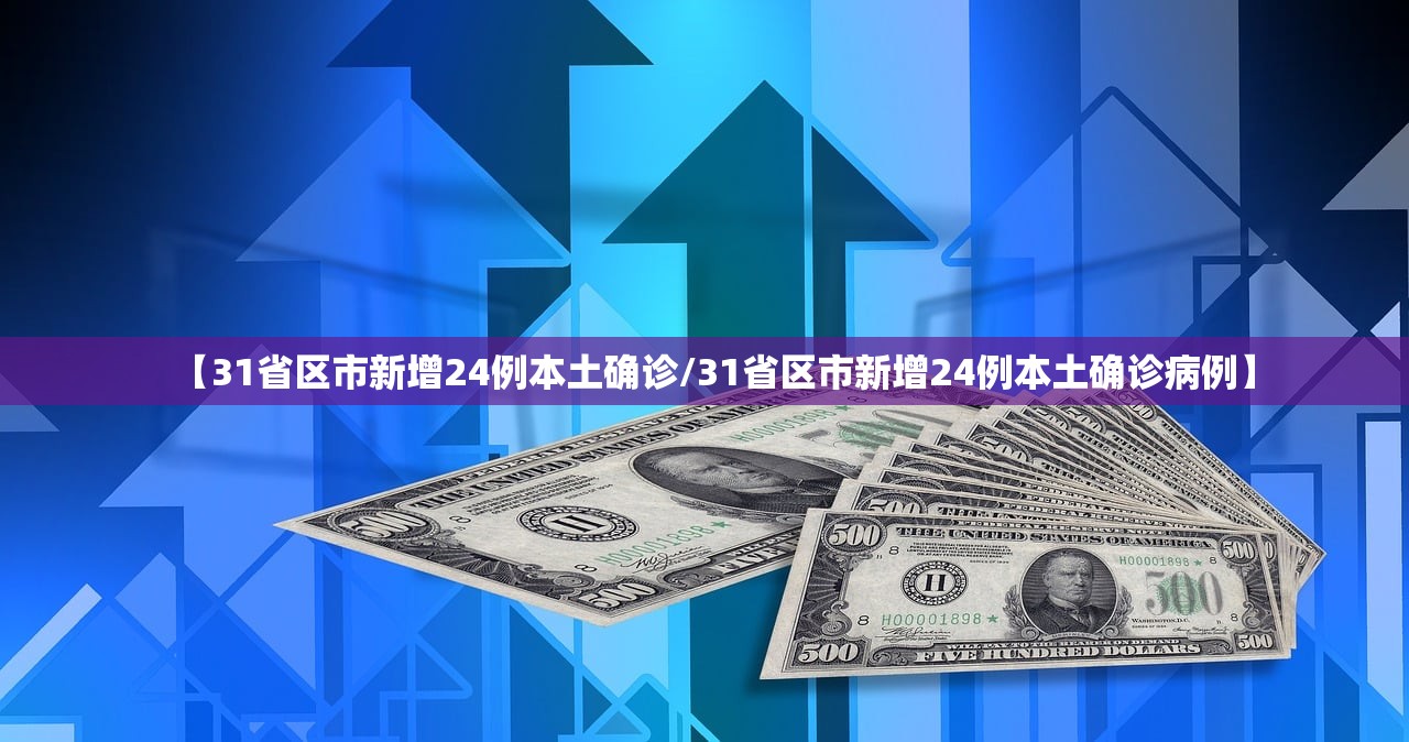 【吉林网疫情/吉林疫情新动态】