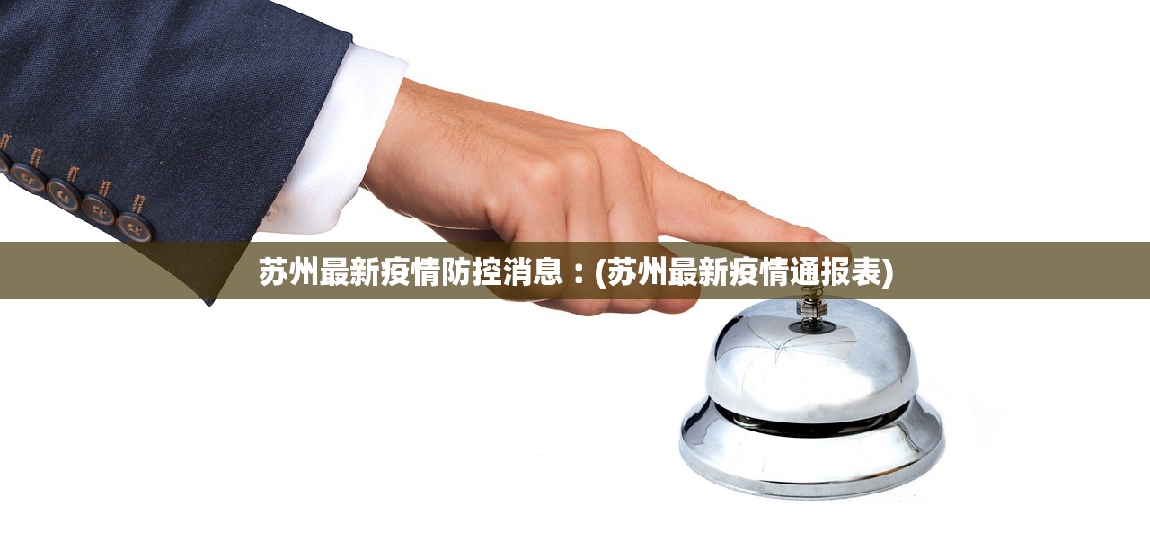 “北京丰台区疫情” 北京丰台地区疫情？
