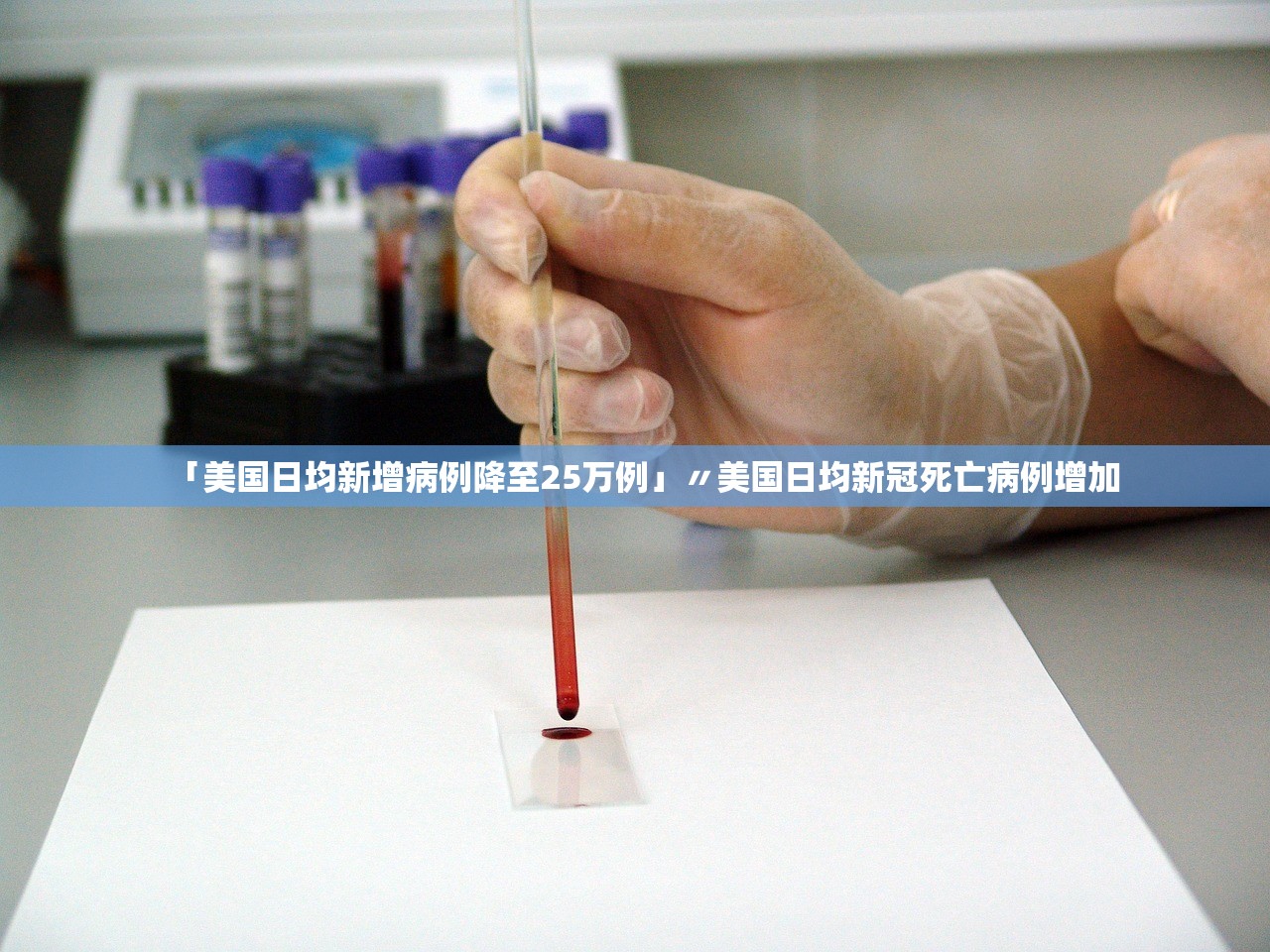 伊犁疫情,伊犁疫情发布会领导卡壳