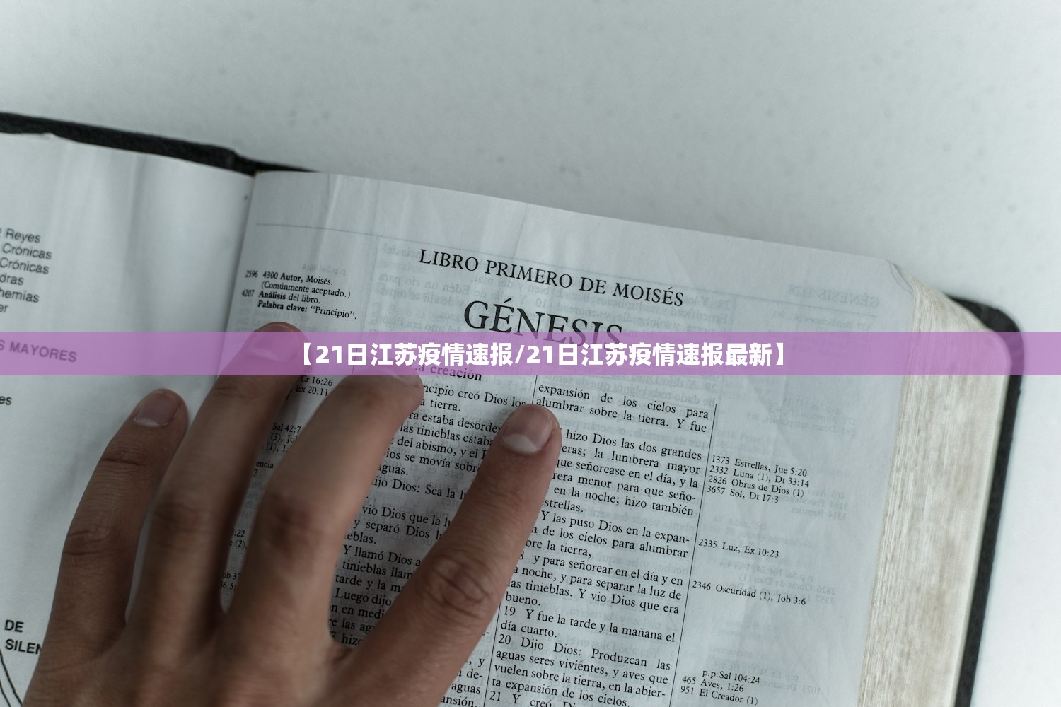 吉林新增本地确诊病例54例.吉林新增本土病例4例轨迹