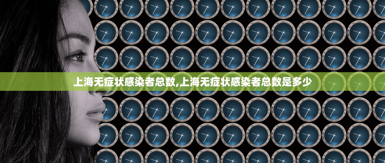 【上海今日最新疫情/上海今日疫情实时】