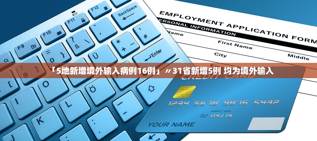 伊犁疫情,伊犁疫情发布会领导卡壳