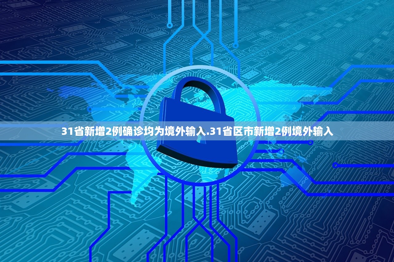“睢宁县疫情最新消息今天” 睢宁县疫情最新消息2021？