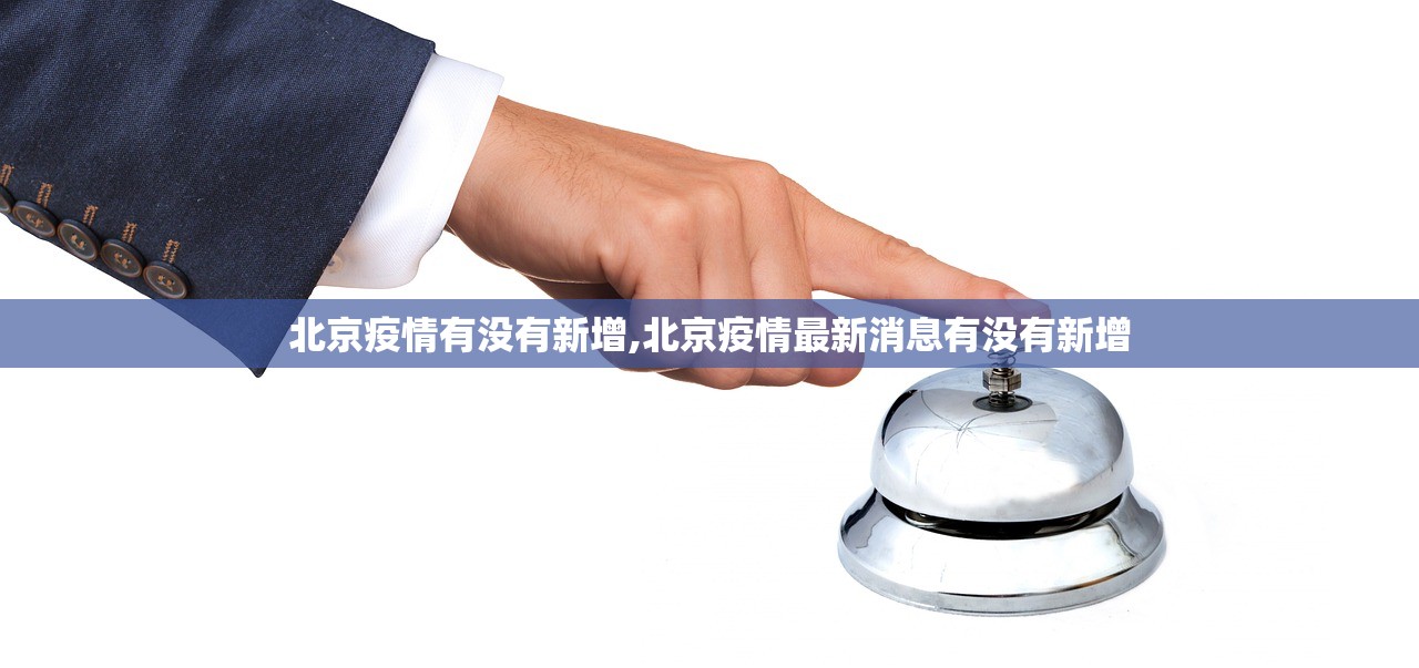 31省区市新增本土确诊7例.31省区市新增本土确诊 13例