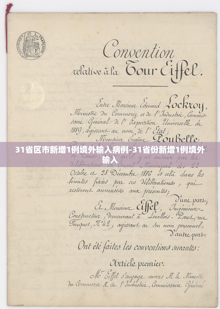 31省新增本土确诊43例︰(31省新增本土确诊38例)