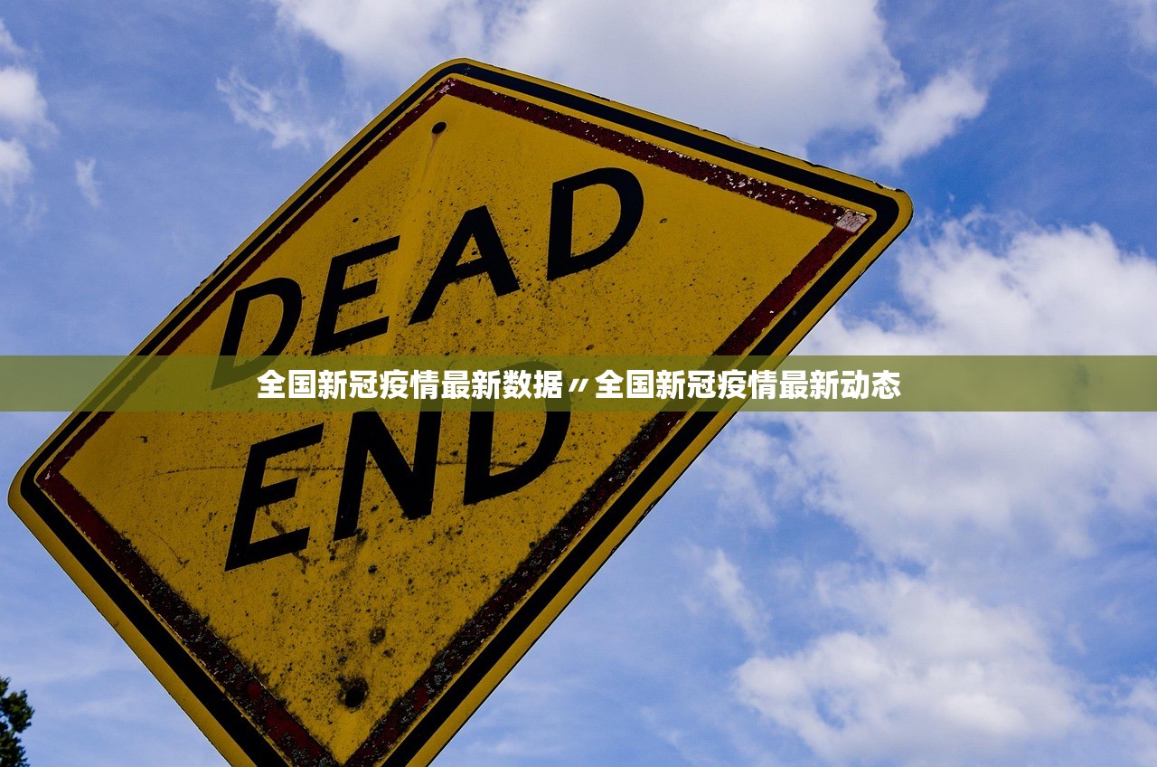广东新增本土确诊病例32例,广东新增本土确诊病例32例