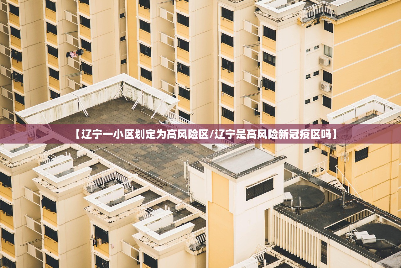 【河北新增本土确诊病例1例/河北新增本土确诊轨迹】