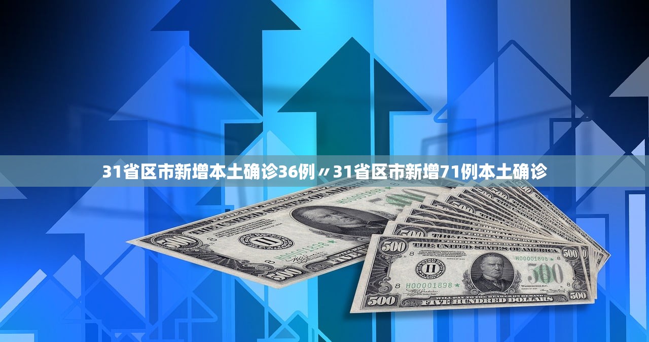 浙江3地新增确诊57例〃浙江新增本地确诊1例