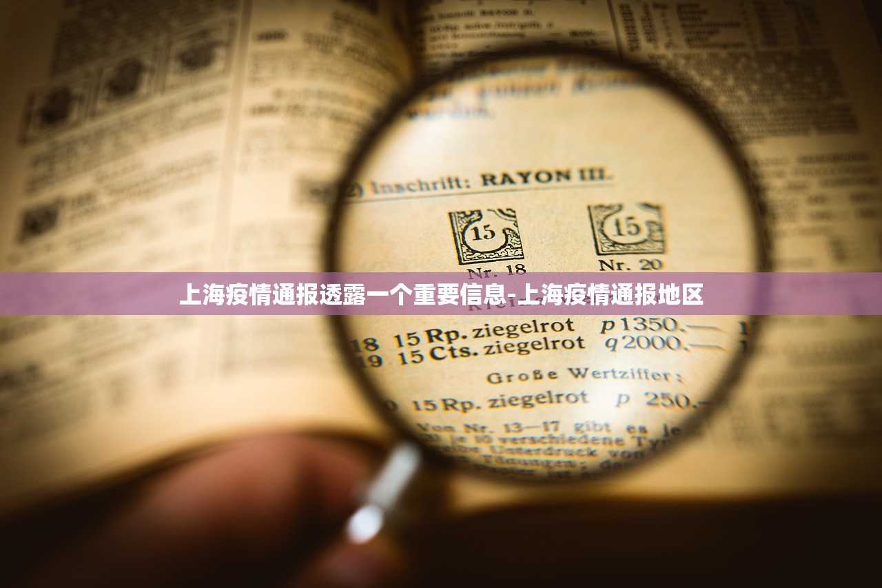 呼和浩特新增4例阳性感染者,呼和浩特新增4例阳性感染者名单