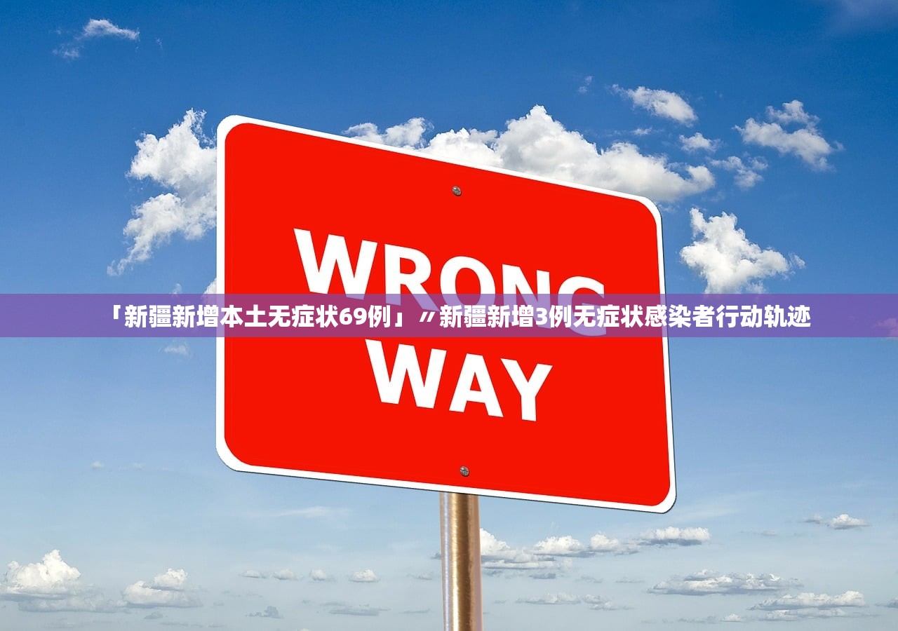 哈尔滨疫情跨省传播-哈尔滨疫情跨省传播情况