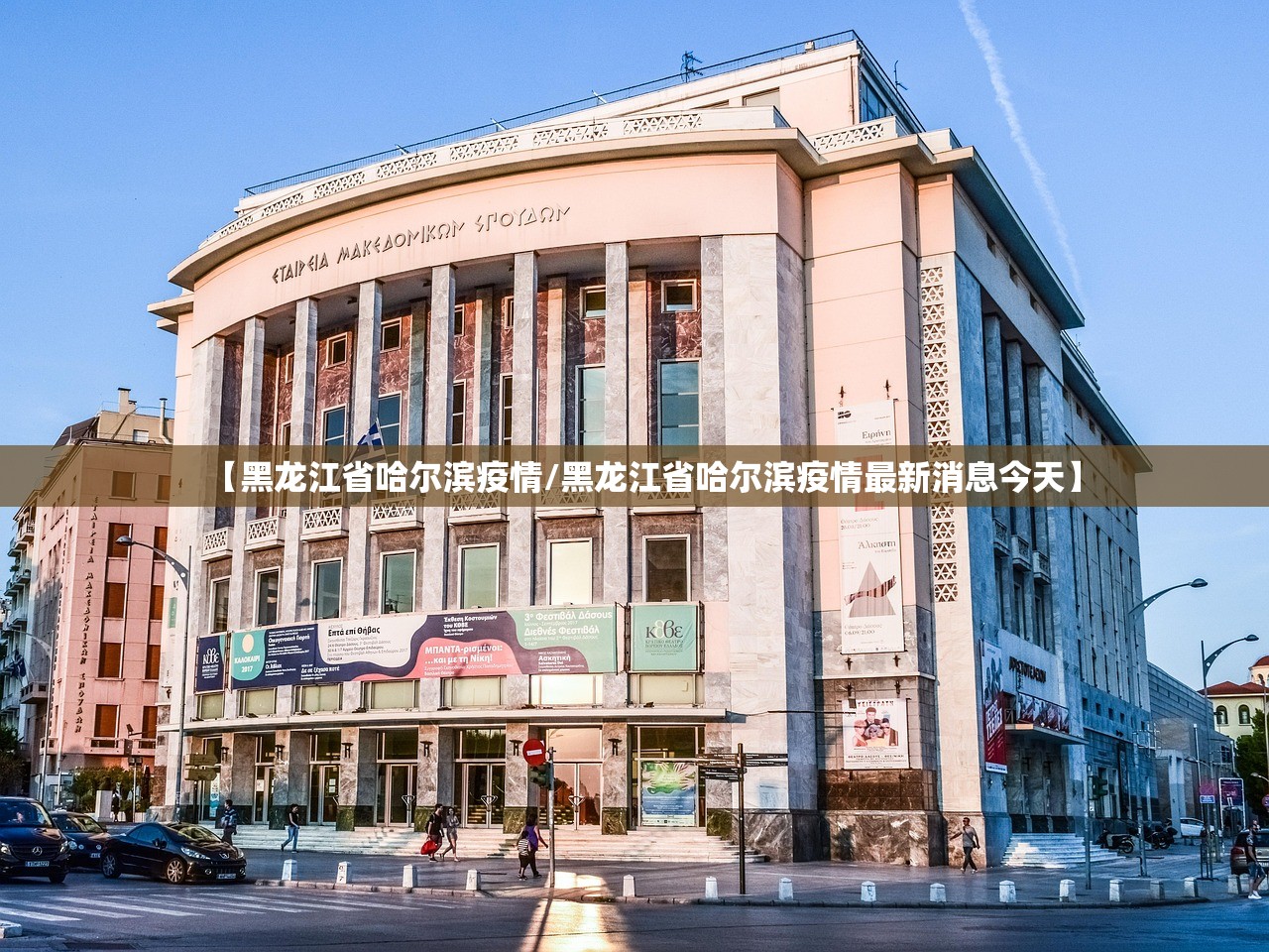 山东青岛最新疫情︰(山东青岛最新疫情爆发)